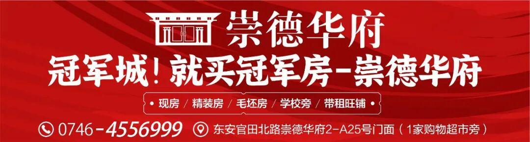 世界杯官网直播入口下载-湘超冠军永州队要来东安了！高响 林昊 谷文杰都将成为东安推广“大使”